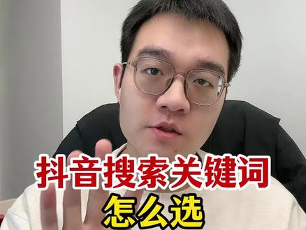 (全干货)双列展示后,4个选词技巧轻松拿捏搜索流量
#搜索流量来了 #搜索关键词 #搜索流量 #经验分享 #看后搜