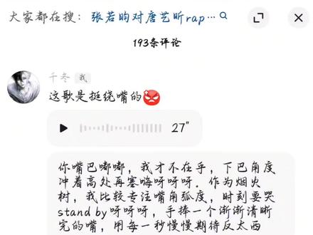 这首歌确实挺难的 #翻唱 #唐艺昕 #你嘴巴多毒我才不在乎 #抽象 #祺贵人 @DOU+小助手 @抖音小助手