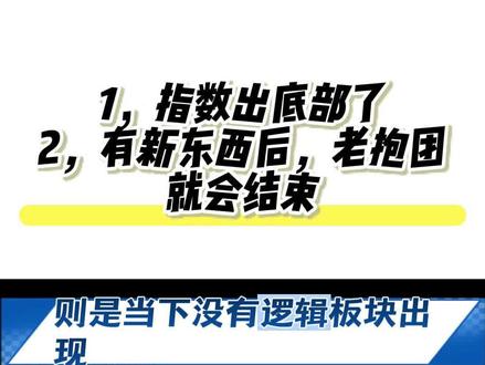 小群再回航发,要开三浪? 航天发展有预期么?贵金属怎么办?#短线交易 #股民 #股票 #航天发展