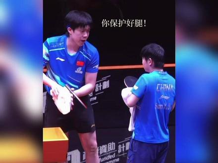 我们也可以下下下下下个赛场见!#王楚钦伤退#孙颖莎伤退#莎头#wtt香港总决赛
