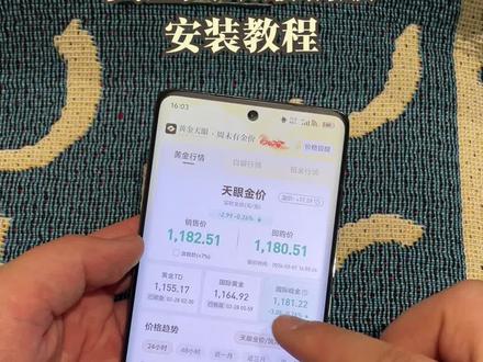 《牛马部落》下载黄金天眼最新版教程准没错,支持国际暗金、暗银等多品种#黄金天眼app#黄金天眼#黄金天眼app入口#黄金天眼app怎么下载