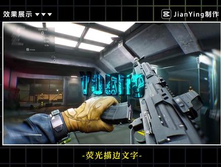 学习100种剪辑手法之“荧光描边文字” #创意剪辑#剪辑教程#青年创作者成长计划#剪映pc