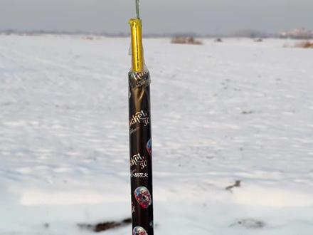 拿下隔壁村!蓄力彩烟闪频脉冲#窜天猴