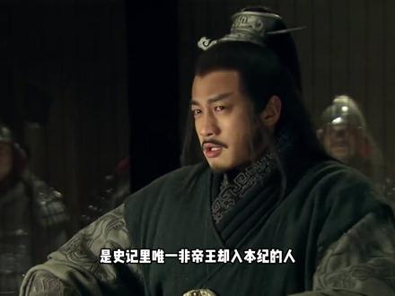 千古无二西楚霸王!30 岁自刎乌江,凭啥赢了历史成千古第一 #西汉 #项羽 #历史 #人物志 #创作者扶持计划