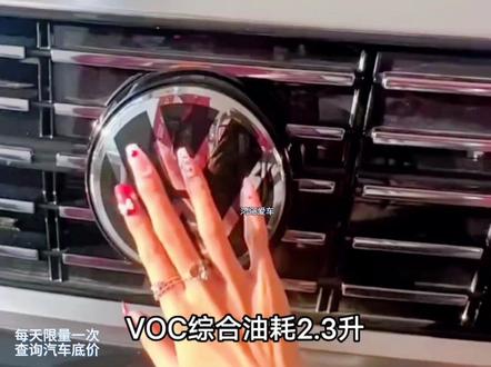 2023款大众帕萨特PHEV 430PHEV 混动豪华版车型介绍及最新落地价参考#帕萨特 #大众帕萨特 #帕萨特phev #新帕萨特 #dou是好车