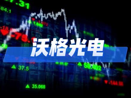 实控人被立案?14亿封单焊死跌停!近一个月涨153%,沃格光电彻底涨到头了?#资本像素 #沃格光电 #一字跌停 #对子顶 #A股玄学