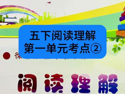 五下第一单元课后仿写小练笔#五年级语文 #古诗三首 #四时田园杂兴 #仿写 #小练笔