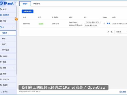 为 OpenClaw 配置Skill,让 AI 自己安装技能 #openclaw配置 #openclaw技能 #openclaw #AIagent #AI智能体