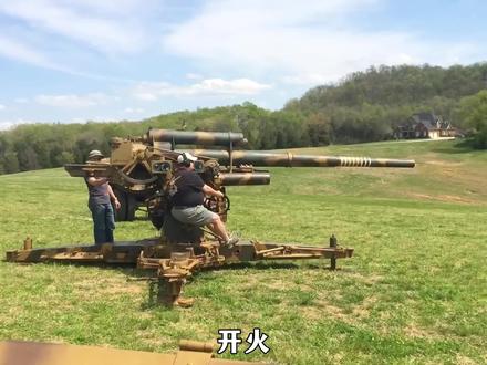 德国88毫米高炮,打得了飞机灭的了坦克,堪称一代传奇 #88毫米高射炮 #军迷发烧友 #火炮 #德国