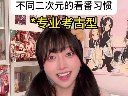 你是哪种类型 #二次元 #老番 #动漫 #EVA #棋魂