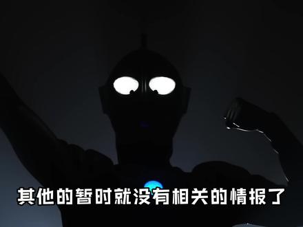 2026年“希欧奥特曼”形象暗示!#奥特曼