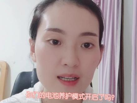 笔记本的电池养护模式怎么开启?#电池健康 #联想专卖店 #消服一体化 #笔记本推荐 @抖音小助手 @同城热门 @玲爷 @DOU+小助手
