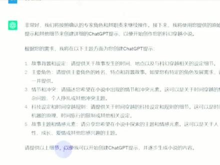 一条指令让GPT自动化工作#人工智能 #chatgpt4 #chatgpt应用领域