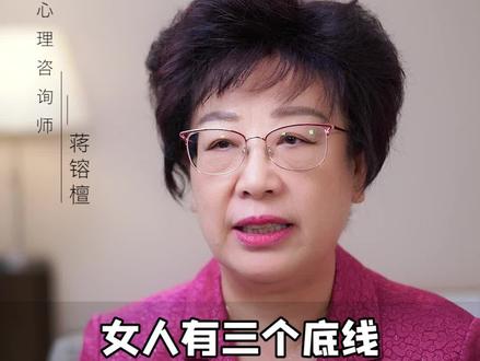 女人有三个底线不能碰,你知道吗
#婚姻 #家庭