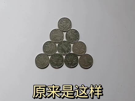 脑筋急转弯:移动三枚如何将塔尖倒过来?全网来挑战#脑筋急转弯