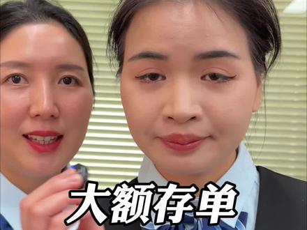 大额存单隐藏福利,你都知道吗?#存款 #银行 #存款利率 #科普 #知识分享