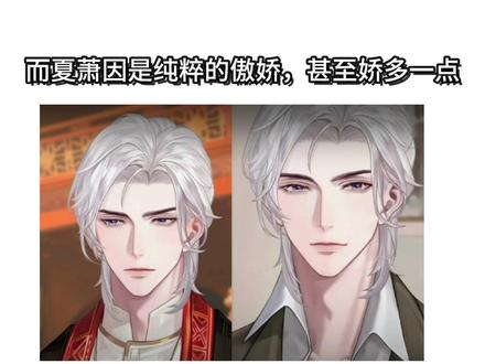 没有不对夏萧因沦陷的义务 大家是怎么喜欢上萧因的 ? #夏萧因 #世界之外 #正能量 #是的我玩世界之外 #谁还没看过世界之外这段