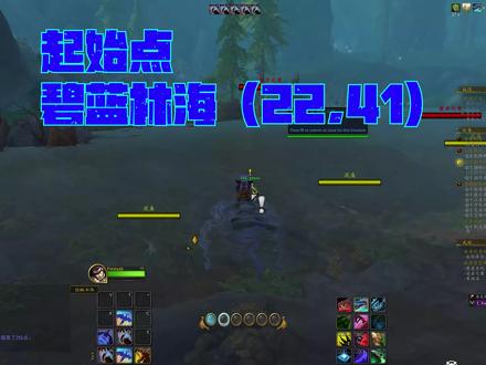 【旅居碧蓝林海】成就【蕨皮水坑】部分 #魔兽世界 #巨龙时代