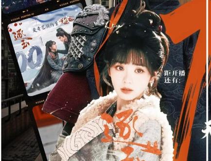 甜妹变 “杀猪战神”,侯爷玩 “双重身份”
九重子导演加星汉灿烂编剧 这个逐玉真的大事很妙
很难想象《逐玉》才定挡几天双平台的预约量就超五百万了 #逐玉 #田曦薇 #张陵赫 #了不起的精讲团 #影视漫谈编辑部