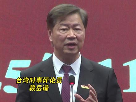 赖岳谦:美国已悄悄做战略转变,它知道中国已经强大了#海峡新干线