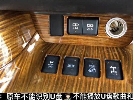 #21款汉兰达 解码原车播放U盘功能 可有效识别U盘里的歌曲和视频 #汉兰达改装 首选