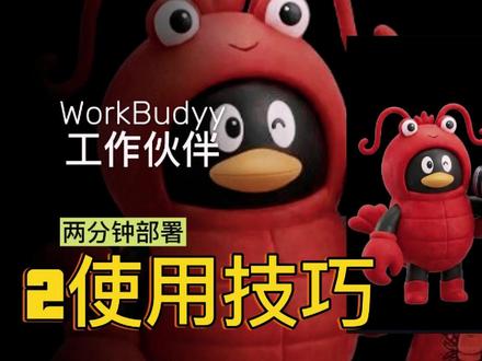 WorkBuddy工作助手2.使用技巧 | 模式 | 适合场景 | 指令示例 |
|------|---------|---------|
| **Craft(直接做)** | 明确任务,直接输出结果 | "帮我写一个爬虫脚本" |
| **Plan(先规划)** | 复杂任务,先看方案再执行 | "用 Plan 模式,设计一个用户管理系统" |
| **Ask(只问答)** | 探索想法,不想改动文件 | "用 Ask 模式,分析这段代码的问题" |#WorkBuddy #IDE #平替 #使用方法 #宇嘉AI