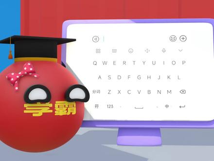 你是学霸还是学渣? #小学生 #波兰球动画 #快去试试吧