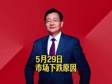 市场下跌的原因 #2026经济风向标 #零距离看懂财经 #李大霄 #做好人买好股得好报