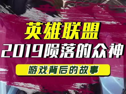 他们的名字,你们都知道吗?#游戏 #英雄联盟 #我功夫特牛