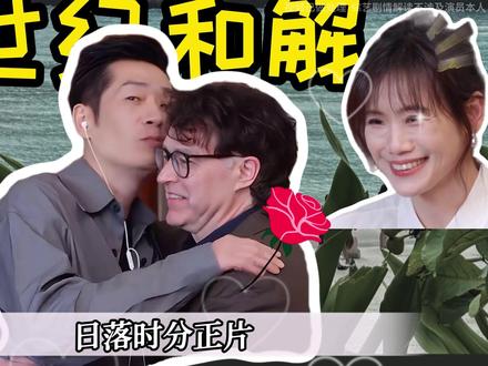 猛晴为罗飞落泪,茶缸子组合有人要单飞?《日落时分说爱你》加更大结局#日落时分说爱你 #恋综#吐槽 #soul #soulapp