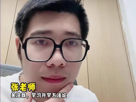 选科物/化/生 有轻度色弱 推荐哪些专业???#升学规划#计算机#网络安全#强基计划#三位一体@DOU+小助手 @抖音小助手