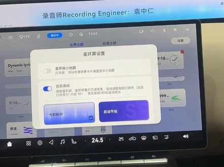 阿维塔星环屏设置,#用车技巧 #炫酷 #我与汽车的日常