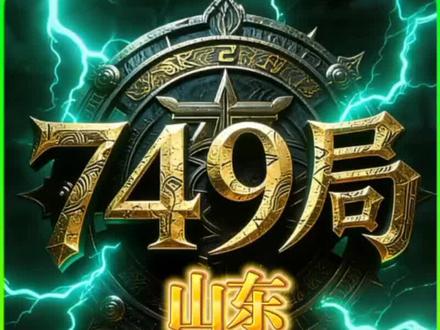 山东淄博遭遇极端强对流天气,特大暴雨,本篇故事内容虚构,请勿当真,仅供娱乐!#淄博暴雨 #山东暴雨 #749局 #奇闻奇事 #原创视频