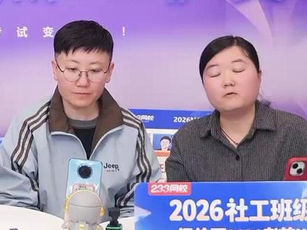 2026年想过社工,一定要把单选题的正确率提上来 #社工 #社工师 #社会工作者 #社工证 #社工考试