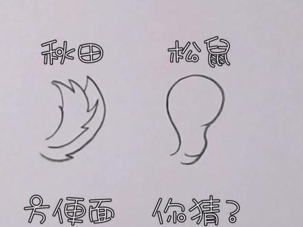 尾巴 绘画小技巧#素描 #抖音小助手