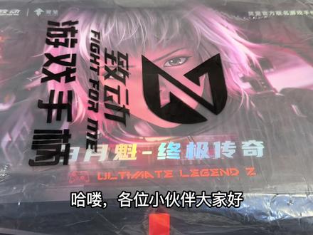 致动终极传奇灵笼白月魁联名限定!!8000hz回报率,模块化摇杆,0.46ms延迟,微动肩键十字键,六颗震动马达!#致动 #致动终极传奇 #灵笼 #白月魁 #精英手柄