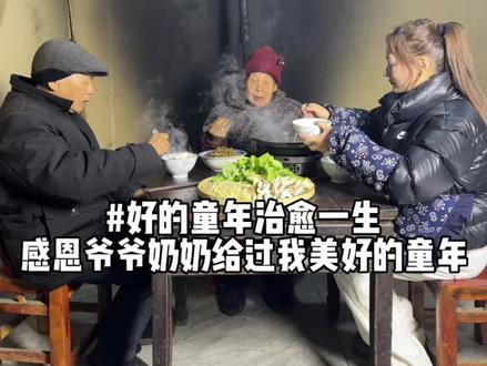 #热门话题 让你们看看什么是幸福,你们小时候问爷爷要钱买糖吃吗?#提前回家过年了