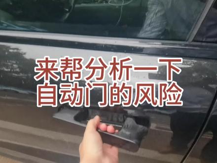 极氪自动门这种故障时刻是否存在安全隐患呢?#极氪001 #极氪式安全