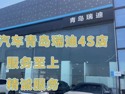 沉浸式体验比亚迪服务接待流程 #盛惠有礼海洋有你