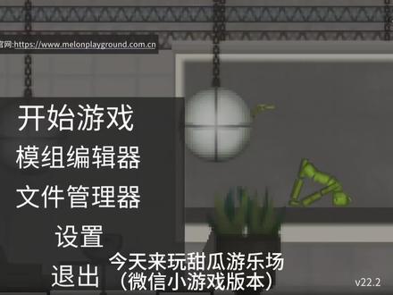 垃圾#甜瓜游乐场微信版 不管什么样他还是垃圾