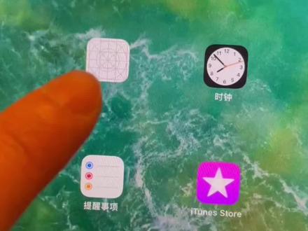 005 苹果出现空白图标,无法删除怎么办?
#一舟数码