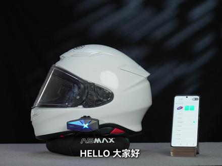 ASMAX FOTA升级操作指引 ⏰️更新时间:5月14日 10:00
💡升级小贴士:
✔️电量充足:升级前请确保耳机电量>30%;
✔️强制更新:为提高整体体验感,本次升级为耳机、APP双重强制升级;
✔️固件升级:部分版本双芯片需独立升级(即需进行2次固件升级),升级至1.0.1.3即为最新版本。
⭕️若升级后提示“固件更新失败”或无法连接 APP,建议尝试重启耳机和手机。
(升级过程中遇到任何问题可以咨询APP人工客服及@ASMAX-小麦 )
#ASMAX #头盔蓝牙耳机 #摩托车装备 #机车装备 #中国智造