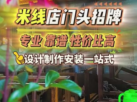 米线店门头这样设计制作,让路人变顾客! #同城热门话题 #苏州 #广告公司 #门头招牌 #发光字