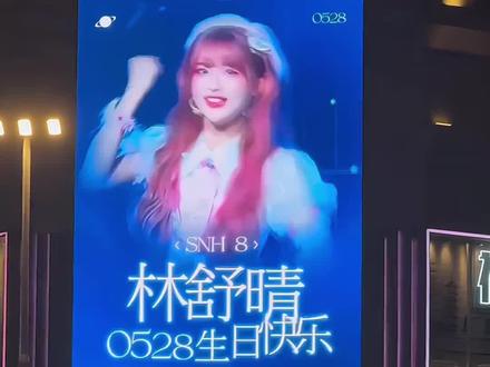 现在大家都知道,小晴家大屏租不出去了#福州 #林舒晴 #大屏
