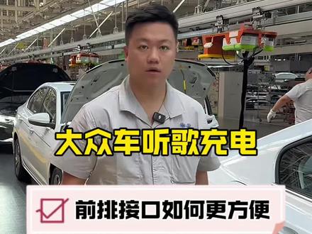 大众车听歌充电如何更方便!转接头一定要用质量好,足够稳定的!#大众车 #USB转接头 #汽车知识