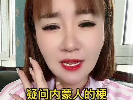 我感觉近期阴阳挺忙的应该😂😂#二媛 #热门 #内蒙古