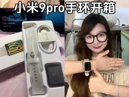 小米9pro开箱~#小米9pro #电子产品