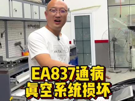 #ea837发动机 都有哪些通病你知道吗?#汽车保养与维修 #奥迪 #石家庄 #实实在在的修车