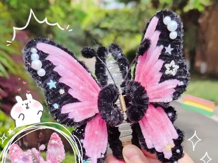 敲仙气的扭扭棒🦋抓夹,快艾特你最好的姐妹给你做!#我的手工日常 #手工diy #扭扭棒 #教程