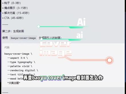 让你的AI秒变技能架构师 你有没有遇到过这种情况:接到一个任务,面对Agent 的众多技能,却不知道该用哪一个?
这个 skill,就是专门解决这种烦恼的。
它的原理很简单:在任何行动之前,先检查是否有某个 skill 可以解决,把可能相关的技能都扫一遍。
它让我感觉到:不是我在用 AI,而是一个技能架构师在后台帮我匹配最合适的工具。如果你经常要处理各种任务、搭建工作流,这个 Skill 相当于给自己配了一个永不离线的工具导航员。
#AI工具 #Skills #Skills使用教程 #技能架构师 #OpenClaw